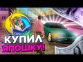 КУПИЛ СЕБЕ ЯПОШКУ на ОНЛАЙН РП! ВАЛЮ БОКОМ НА ДОРОГАХ - ONLINE RP