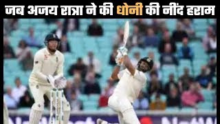 Download lagu When Ajay Ratra smash century against WI  जब अजय रात्रा ने WI में बनाई सेंचुरी