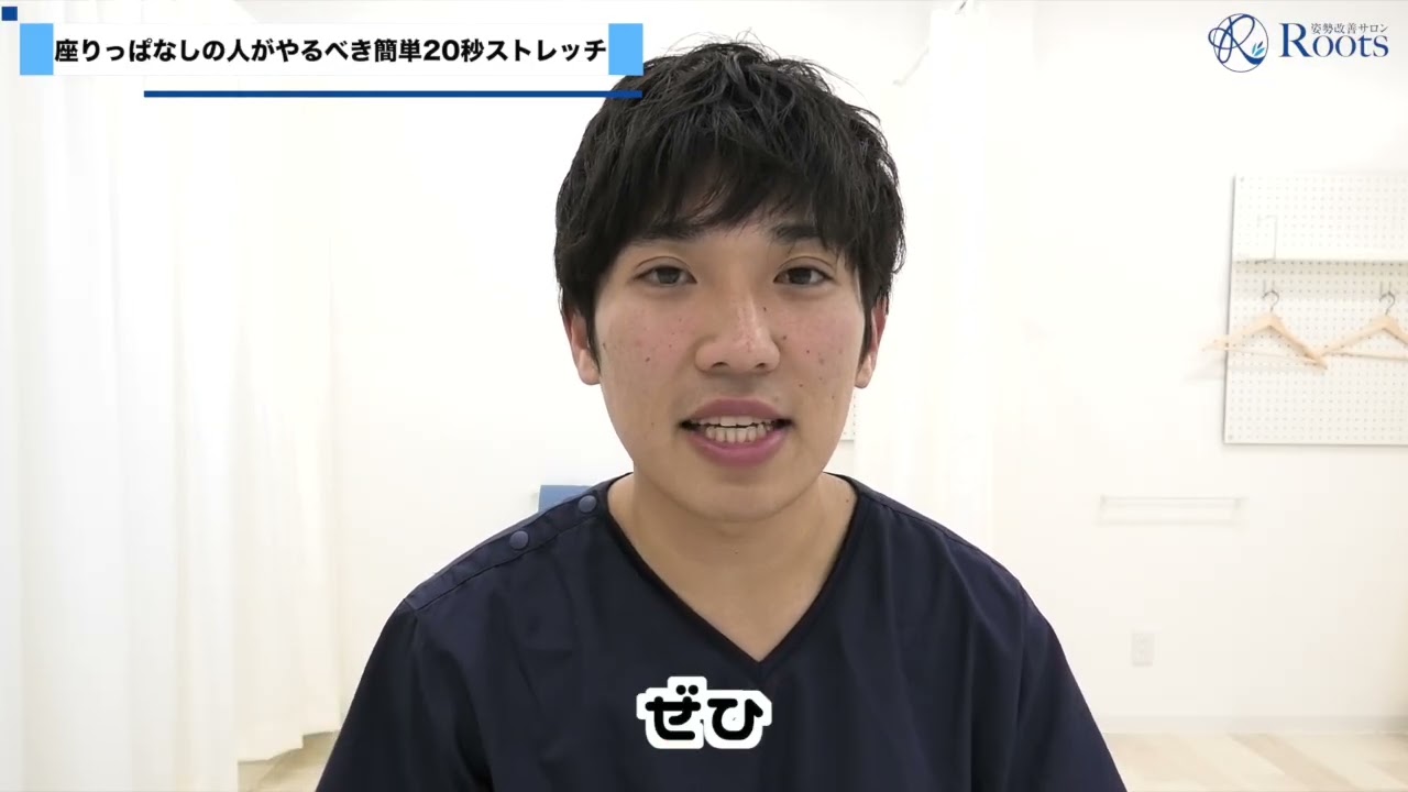【座りっぱなしの人必見‼︎】毎日20秒で身体が整う「腸腰筋」ストレッチ