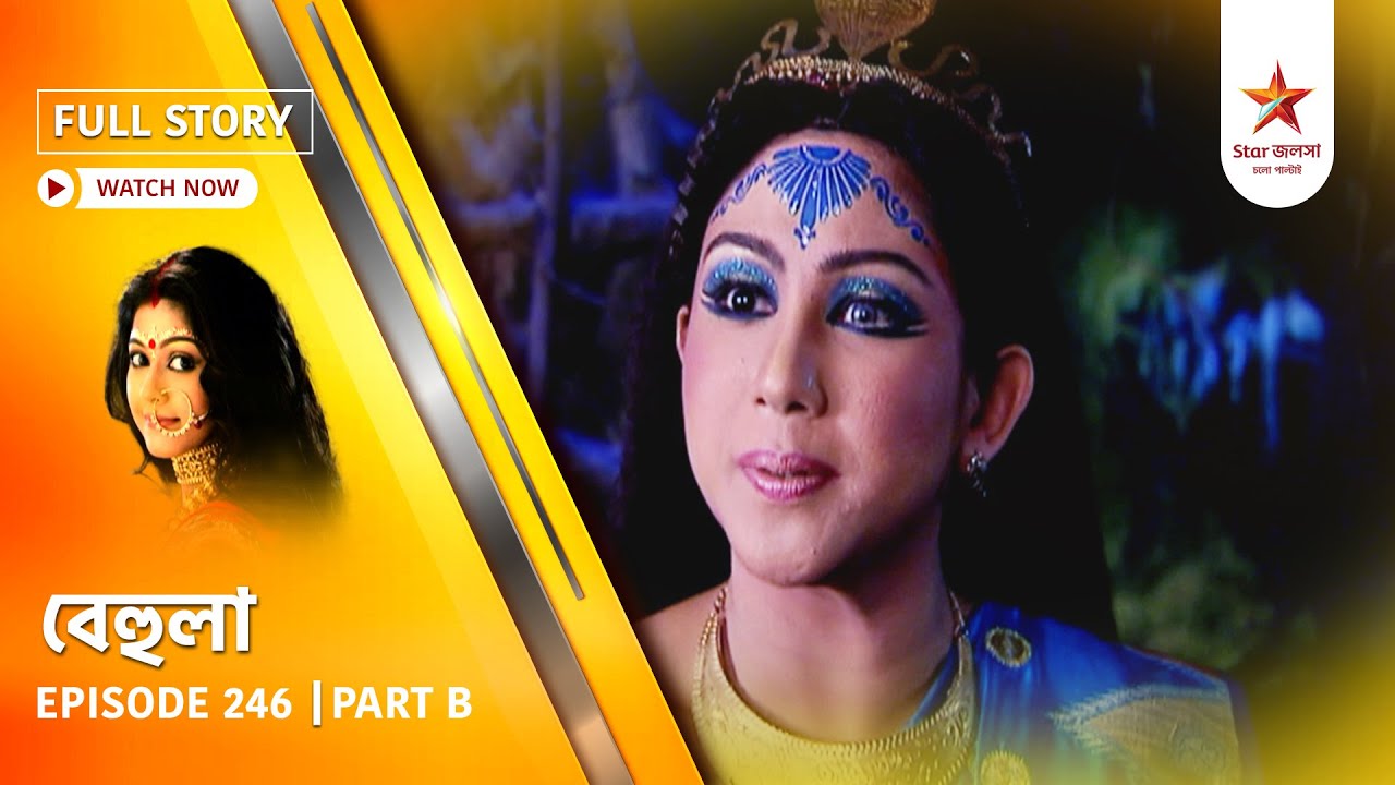 Full Story | Behula | Episode 246 | Part B - YouTube