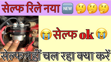 pulsar self start problem pulsar self motor repair pulsar self problem #video #virel #pulsar #self