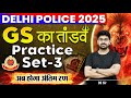 Delhi Police GK GS Classes 2025 | Delhi Police GS Practice Set 03 | तांडव 2.0 | GS With DS Sir