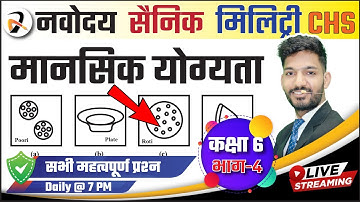 #4 | Important Questions for Navodaya Vidyalaya | Sainik School | CHS Class 6 Entrance Exam