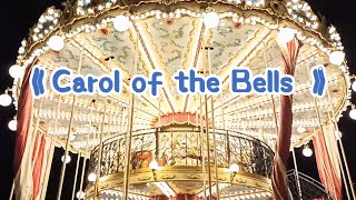 《Carol of the Bells 鐘聲的頌歌 》古典音樂 | 輕快音樂 | 節日氣氛音樂 | 歡樂音樂