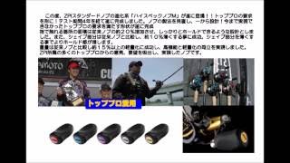 ＺＰＩ　「ハイスペックノブＭ」