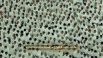 فجر الخميس | للشيخ بندر بليلة 9-4-1444هـ  | من سورة الروم