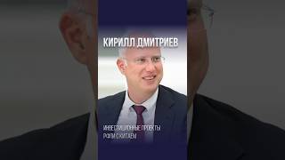 Инвестиционные проекты РФПИ с Китаем