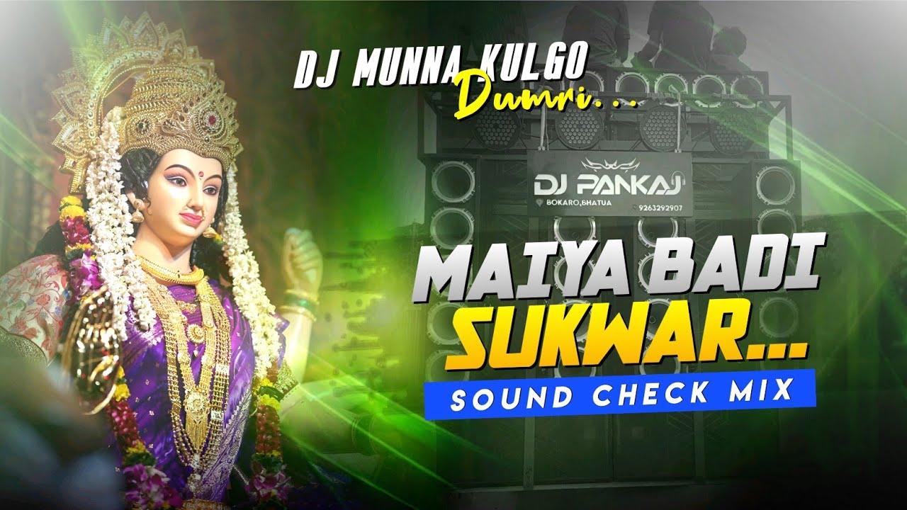 MAIYA BADI SUKWAR 🙏 SOUND CHECK MIX 💥 FULL VIBRATION MIX⚡BHOJPURI BHAKTI SONG 🎵 DJ MUNNA KULGO...