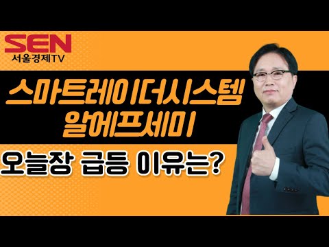 임상현 S 인기주 스마트레이더시스템 알에프세미 인기주 스마트레이더시스템 알에프세미 