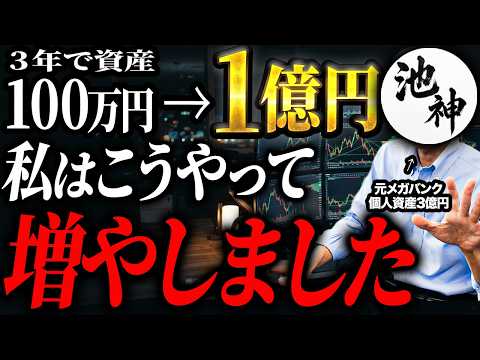 【40歳以上は必見】株式投資を30年間やってきて、もっとも勝率の高かった"買い方”を解説します【新NISA/日本株/米国株】
