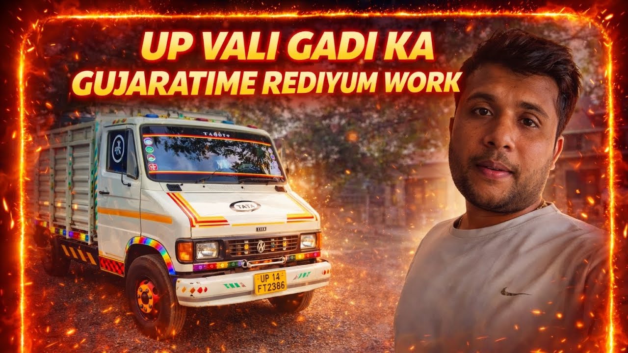 UP wali gadi Gujarat me radium work karwane aayi 😱🔥#up #gujarat #avadhfamily #vlog #tiger 