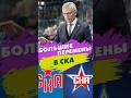 СКА создает новую команду СКА создает новую команду