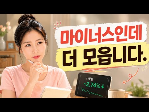 평범한 40대 엄마가 배당주를 빠르게 모으는 방법