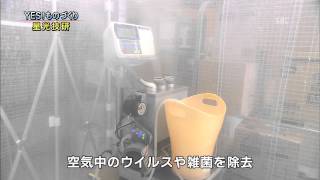 超音波で健康と快適と夢を売る 星光技研 - YouTube