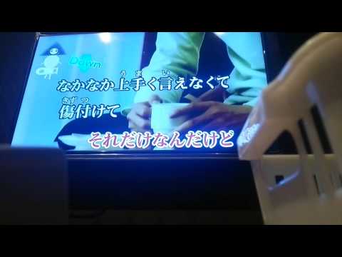 愛言葉Ⅱを歌ってみた
