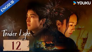 [Tender Light] EP12 | College Boy Saves his Crush from her Husband | Tong Yao/Zhang Xincheng | YOUKU