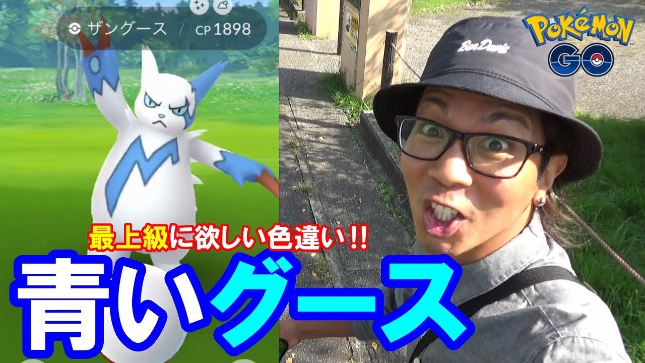 ポケモンgo 青い イメージポケモンコレクション