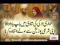 کنواری لڑکی کی شادی میں باپ یا دادا کا اپنی شرعی پوزیشن سے سوئے استفادہ کرنا