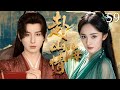 MULTISUB 【最新古装剧】赴山海情 59|成毅意外穿书,竟从穷小子逆袭成一代大侠!携侠女杨幂热血闯江湖!上演甜虐情爱...... #成毅 #杨幂 #爱情 #cdrama