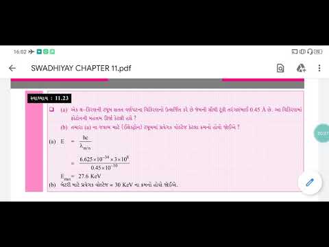 NCERT PHYSICS CLASS 12 CHAPTER11 EXERCISE 11.23 BRILLIANT SCHOOL JAMNAGAR