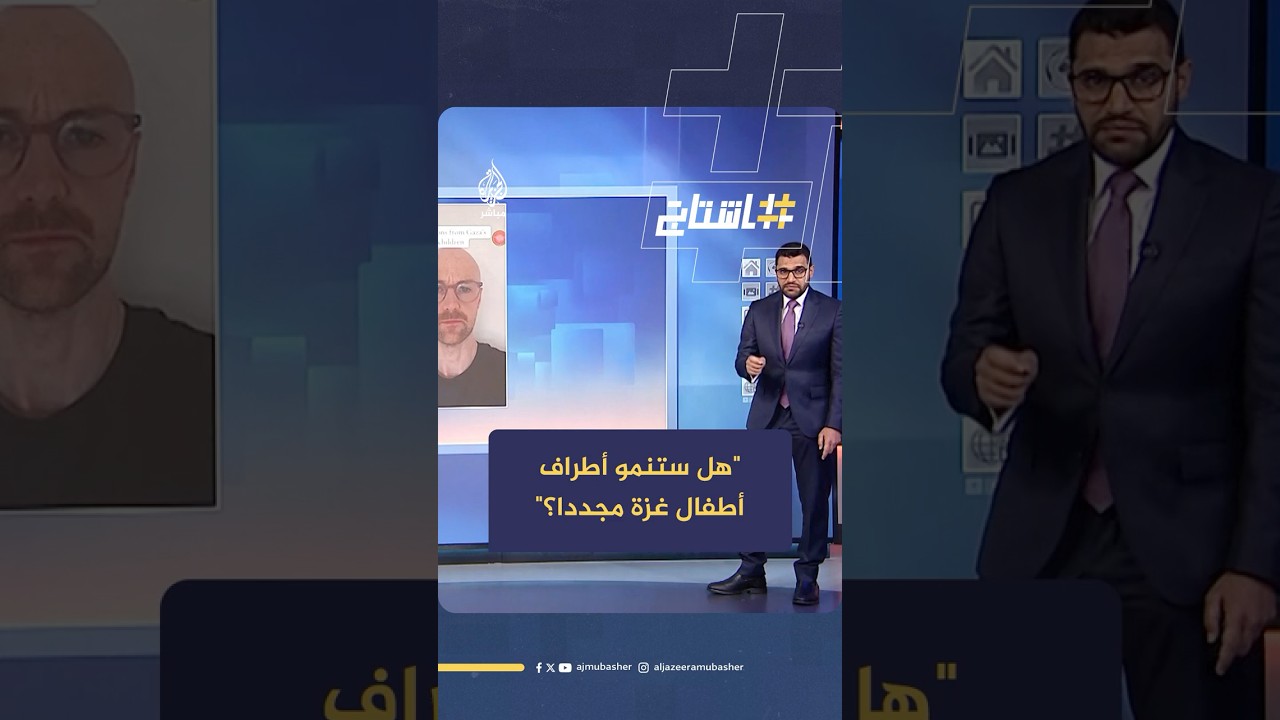 "هل ستنمو أطرافهم المبتورة مرة أخرى؟".. أطباء وعاملون في القطاع الصحي في أيرلندا يدعمون أطفال غزة
