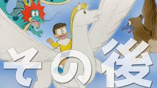 【映画ドラえもん】のび太の日本誕生のその後を考察、妄想してみた！