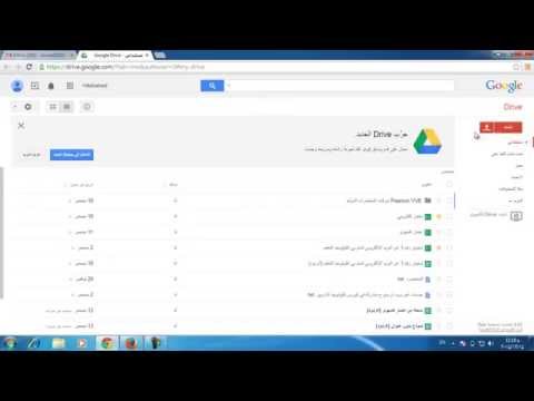 google decument كيفية مشاركة مستندات جوجل أو التعديل الجماعي عليها