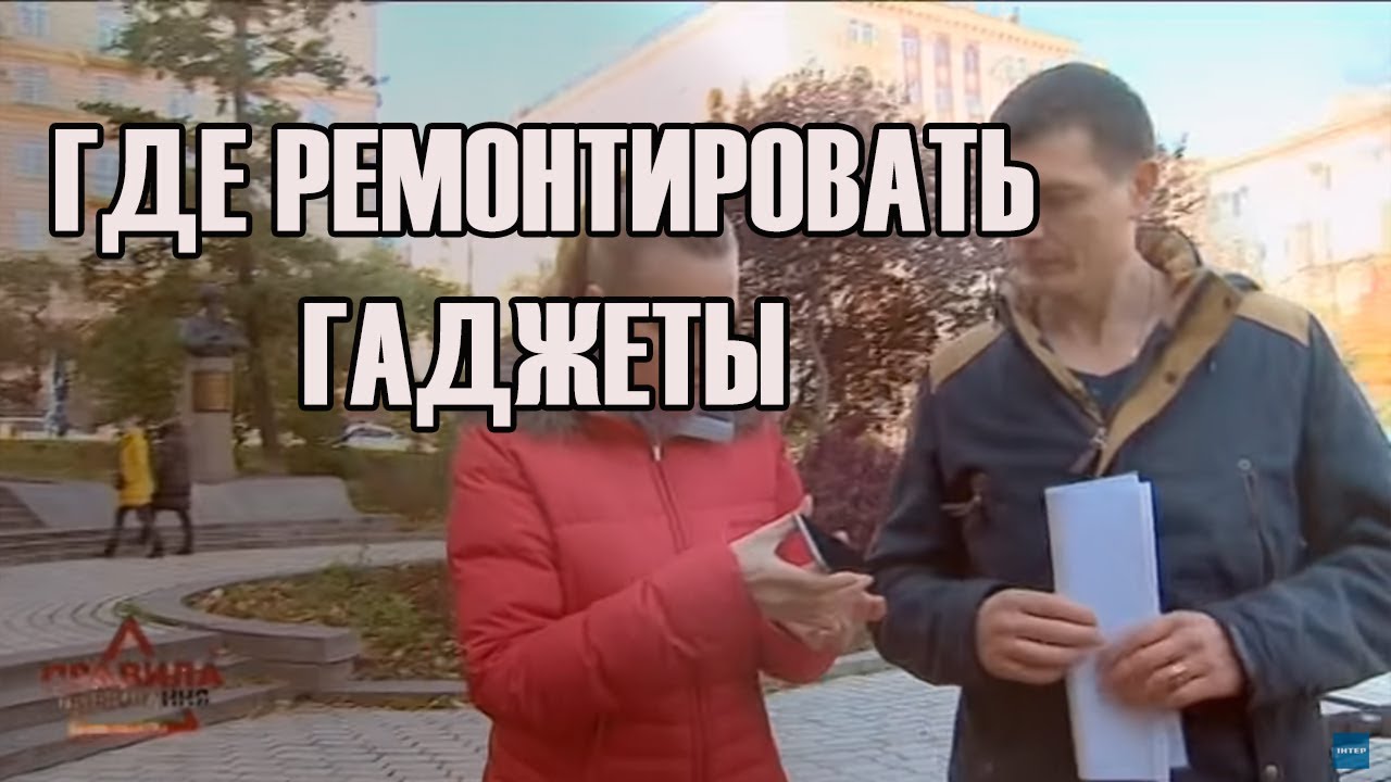 боксерские перчатки Где ремонтировать гаджеты | Правила выживания | Выпуск 10