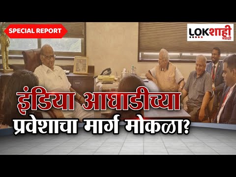 Special Report : Prakash Ambedkar : शरद पवार-प्रकाश आंबेडकरांची भेट, राजकीय चर्चांणा उधाण