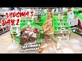 Vlogmas 2 УРАА ПОЕХАЛИ ЗАТАРИВАТЬСЯ НОВОГОДНИМИ ПОДАРКАМИ ! 🎁