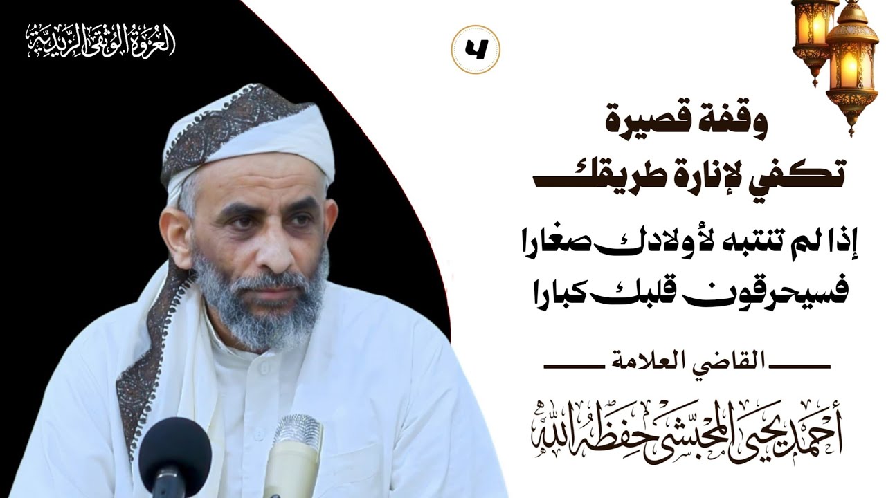 لمشاهدة المحاضرة كاملة على الرابط التالي https://youtu.be/zQeEOSzde2c