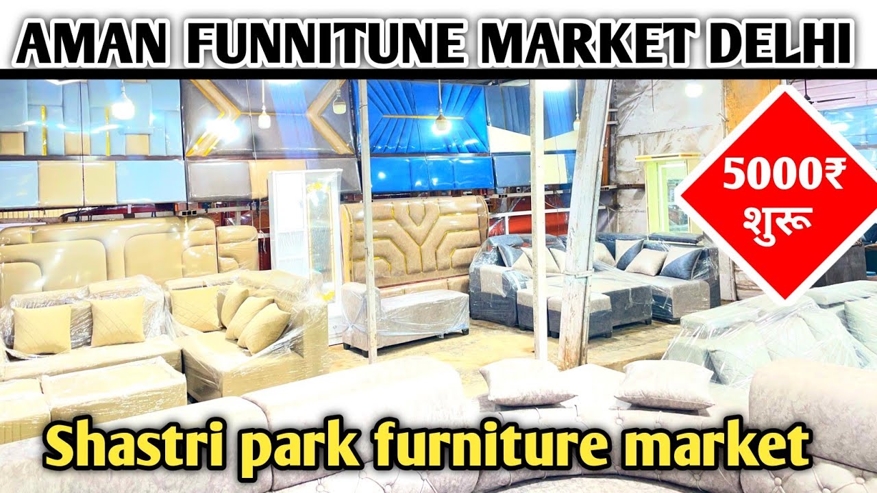 शास्त्री पार्क फर्नीचर मार्केट | Furniture Market in Delhi | Shastri park 