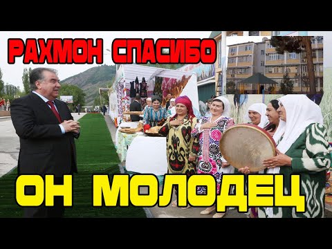 Молодец.  Спасибо за новое Жилье! Новости Таджикистана! Рахмон  Сдержал слово!