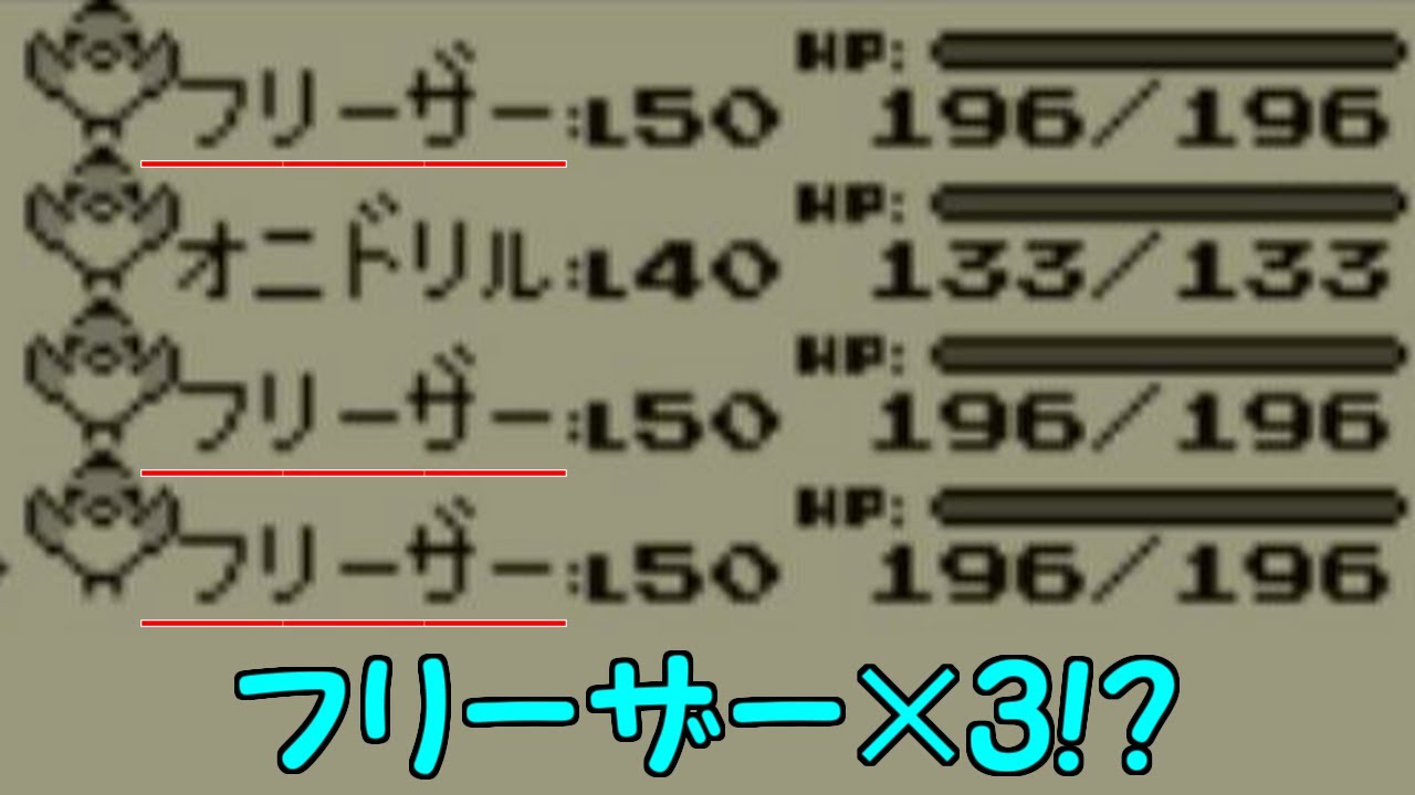 ピカチュウ版 バグ イメージポケモンコレクション