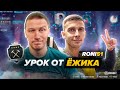 УРОК ОТ ЁЖИКА| КАК ИГРАТЬ В FIFA | PS 4