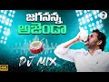 Jagananna agenda song dj mix  ys jagan new song  cm ys jagan dj songs  ysrcp  jagananna connects