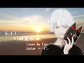 4.11/川崎鷹也【歌ってみた】cover by Ego