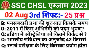 SSC CHSL Exam Analysis 2023 | ssc chsl 02 August 3rd shift question paper | ssc chsl today analysis