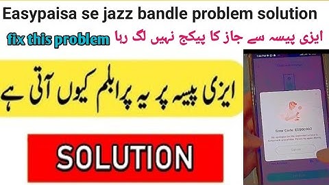 How to Fix Easypaisa app jazz bandle problem | Easypaisa App bandle load problem solution 2024