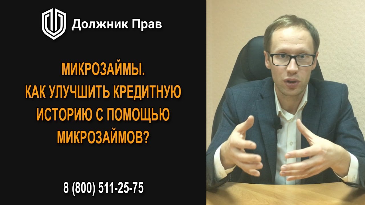 можно ли взять кредит под залог единственной квартиры