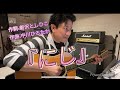 《弾き語り初心者1年9ヶ月》童謡『にじ』GENKICHI cover 弾き方って見ました😊泣ける曲ですね🥹