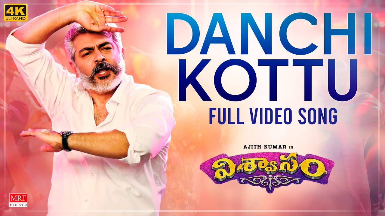 Danchi Kottu Full Video Song  Viswasam Telugu Songs  Ajith Kumar Nayanthara  DImman  Siva