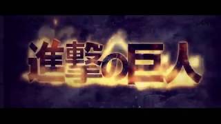 Download Shingeki No Kyojin - Nf Intro 2「 Amv 」ᴴᴰ Video MP3 Shingeki No Kyojin - Nf Intro 2「 Amv 」ᴴᴰ