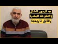 عبد الرحمن الداخل والعفو عند المقدرة رقائق تاريخية الدكتور راغب السرجاني عبد الرحمن الداخل والعفو عند المقدرة رقائق تاريخية الدكتور راغب السرجاني