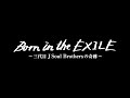 三代目 J SOUL BROTHERS from EXILE TRIBE / ドキュメンタリー映画「Born in the EXILE」 (2016.2.12?全国ロードショー)特報