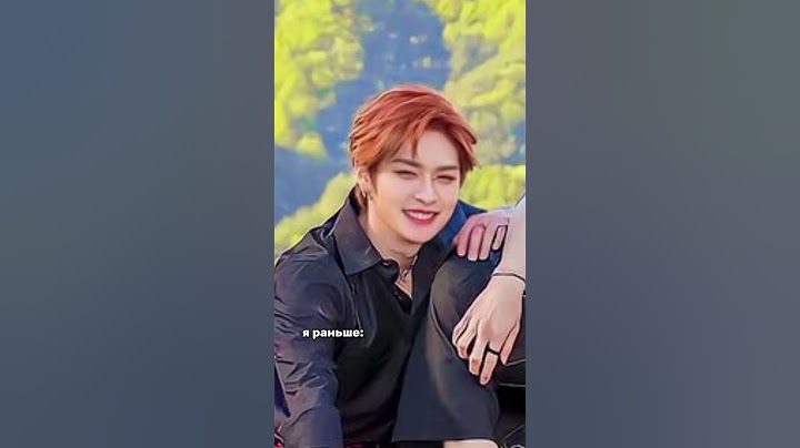 с какого года,вы стэй? #lovestay #stay #kpop #straykids #korean
