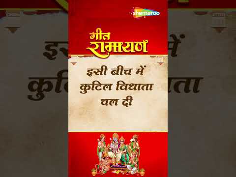 अयोध्या कांड - Ayodhya Kand - गीत रामायण (Geet Ramayan By Suresh Wadkar) #geetramayan #sureshwadkar