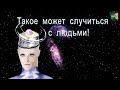 Инопланетный контакт – предупреждение! Это может случиться с людьми! Двойная  галактика и трекеры.