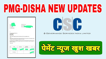 pmgdisha new Update || CSC Service Commision Payment Update  | csc help desk