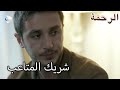 الاقتباس المدعوم نارين الرحمة الفصل 20 